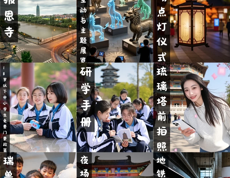 南京旅游 1