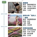苏州旅游 缩略图 1