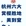 杭州