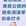 北京