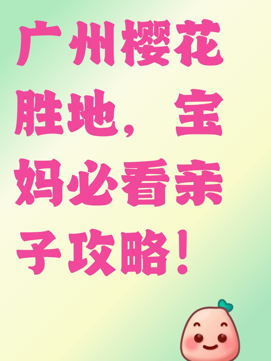 广州旅游