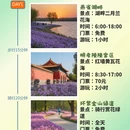 南京旅游 缩略图 1