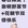 上海