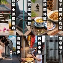 成都旅游 缩略图 1