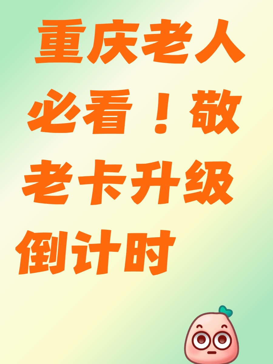 重庆旅游