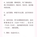 石家庄旅游 缩略图 3