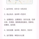 石家庄旅游 缩略图 4