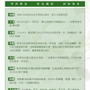 阿坝旅游 缩略图 8