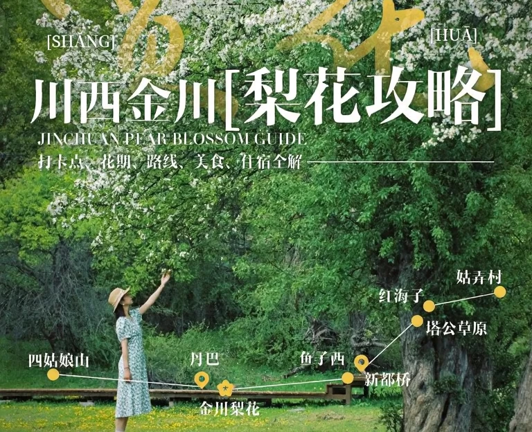 阿坝旅游 1