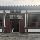 石家庄旅游 缩略图 18