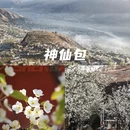 阿坝旅游 缩略图 5