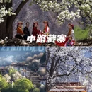 阿坝旅游 缩略图 2