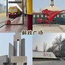 石家庄旅游 缩略图 4