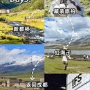 成都旅游 缩略图 4