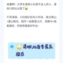 阿坝旅游 缩略图 2