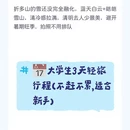 阿坝旅游 缩略图 3
