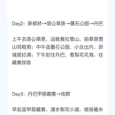 阿坝旅游 缩略图 4