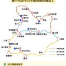 成都旅游 缩略图 1