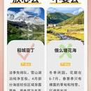 甘孜旅游 缩略图 1