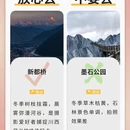 甘孜旅游 缩略图 3