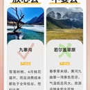 甘孜旅游 缩略图 4