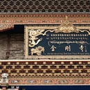 甘孜旅游 缩略图 18