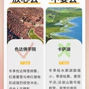 甘孜旅游 缩略图 6