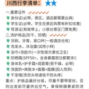 甘孜旅游 缩略图 7