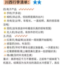 甘孜旅游 缩略图 9
