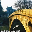 石家庄旅游 缩略图 2