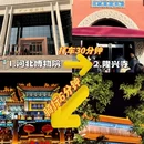 石家庄旅游 缩略图 2
