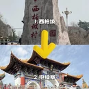 石家庄旅游 缩略图 3