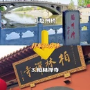 石家庄旅游 缩略图 4