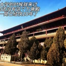 石家庄旅游 缩略图 11