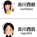 成都旅游 缩略图 1