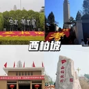 石家庄旅游 缩略图 7