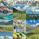 阿坝旅游 缩略图 1