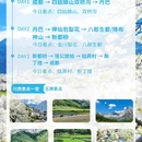 阿坝旅游 缩略图 2