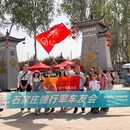 石家庄旅游 缩略图 11