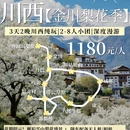 阿坝旅游 缩略图 1