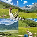 阿坝旅游 缩略图 5