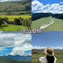 阿坝旅游 缩略图 4