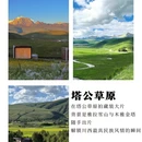 阿坝旅游 缩略图 8