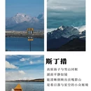 阿坝旅游 缩略图 7