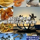唐山旅游 缩略图 1