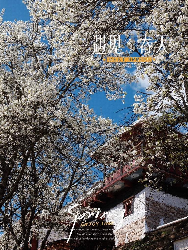 阿坝旅游