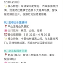 石家庄旅游 缩略图 4
