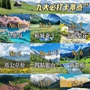 阿坝旅游 缩略图 1