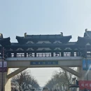 石家庄旅游 缩略图 2