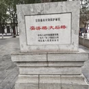 石家庄旅游 缩略图 13
